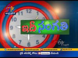 Idi Sangathi Live Poster