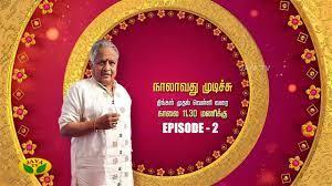 Naalavathu Mudichu Poster