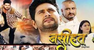 Naseehat Poster