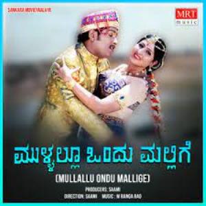 Mullallu Ondu Mallige Poster