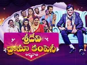 Sri Devi Drama Company Special Poster