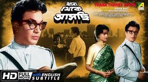 Thana Theke Aschhi Poster