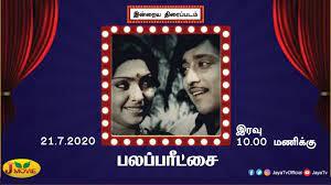 Muthuraman Sujatha Poster