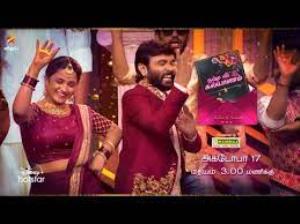 Namma Veetu Kalyanam Snehan Wedding Special Poster