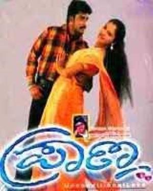 Prana Poster