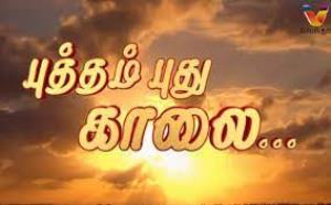 Putham Puthu Kaalai Poster