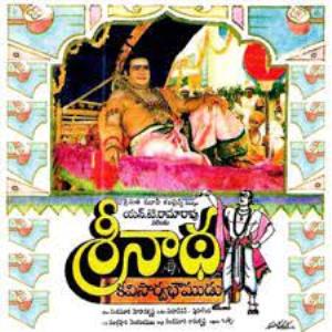 Srinadha Kavi Sarvabhowma Poster