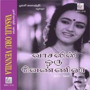 Vasalil Oru Vennila Poster