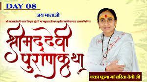 Mai Bhakt Pujya Sarita Devi Ji Upadhyay Special Poster
