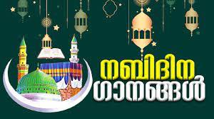 Nabi Dinam Special Songs Poster