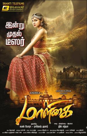 Maaligai Poster