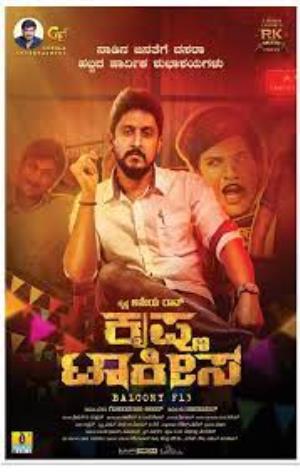 Krishna Talkies Poster