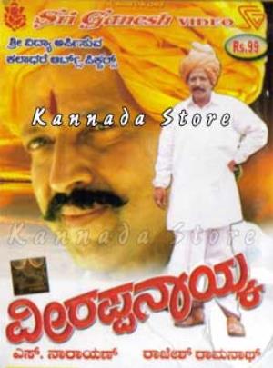 Veerappa Nayaka Poster