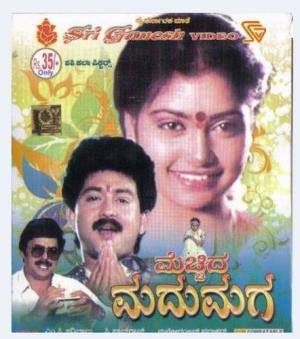 Mecchida Madumaga Poster