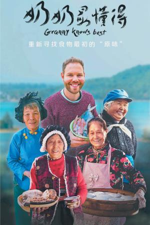 Granny Knows Best Poster