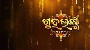 Gruha Laxmi 2019 Special Poster