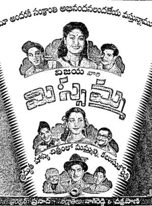 Missamma Poster