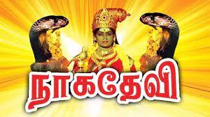 Naaga Devi Poster