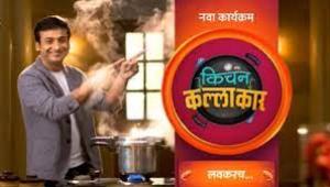 Kitchen Kalakar Poster