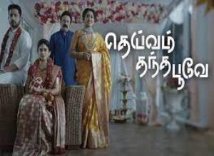 Deivam Thantha Poove Poster