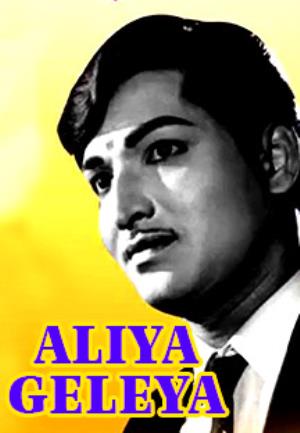 Aaliya Geliya Poster