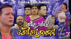 Ganru Aasichhi Gauri Nani Poster
