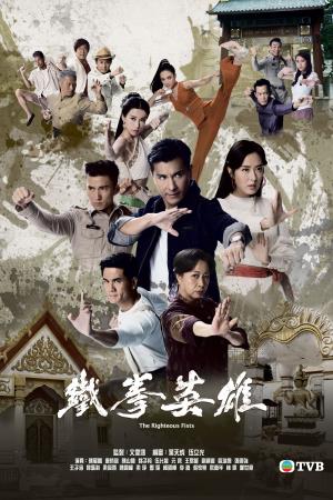The Righteous Fists Poster