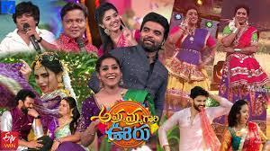 Ammamma Gari Vooru Poster