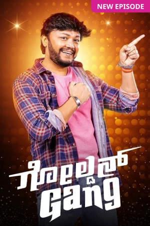 Golden Gang Unseen Poster