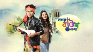 Nagar Baul Katha Poster