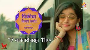 Pinkicha Vijay Aso Poster