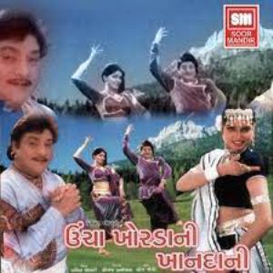 Uncha Khorda Ni Khandani Poster