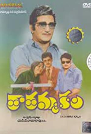Taatamma Kala Poster