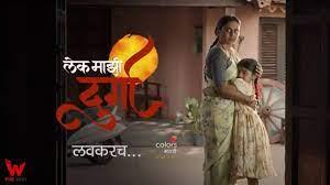 Lek Majhi Durga Poster