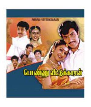 Ponnu Veetukaran Poster