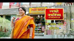 Lakshami Kakima Superstar Poster