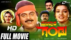 Mandyada Gandu Poster