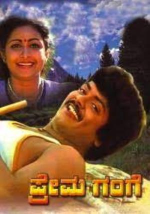 Prema Gange Poster