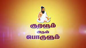Kuralum Athan Porulum Season 3 Poster