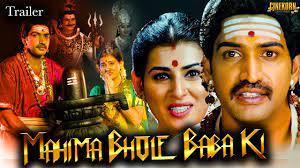 Mahima Bhole Baba Ki Poster