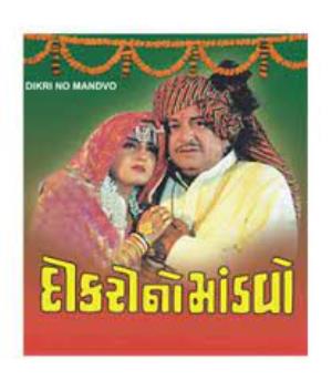 Dikri No Mandavo Poster