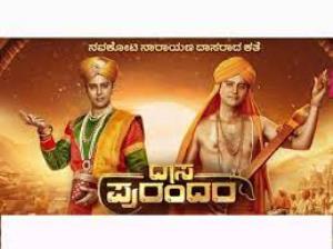 Dasa Purandara Poster