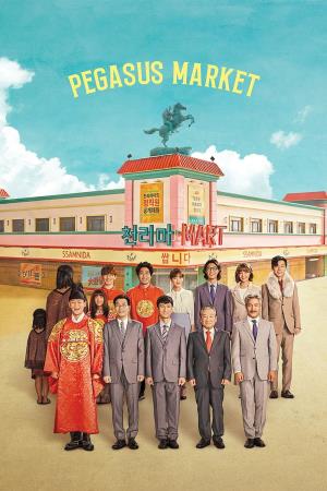 Pegasus Market Poster