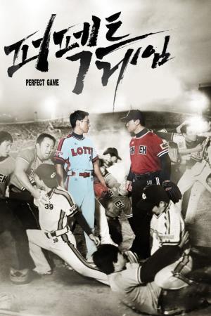 Perfect Game Poster