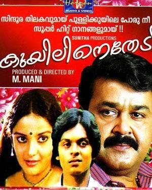Kuyiline Thedi Poster
