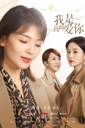 Love is True Poster
