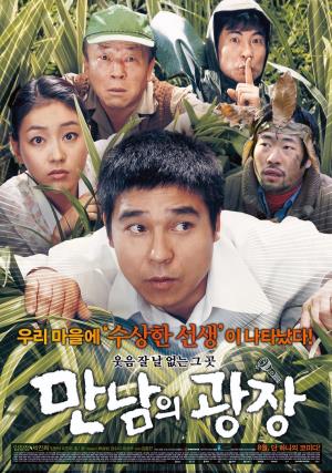 Underground Rendezvous Poster