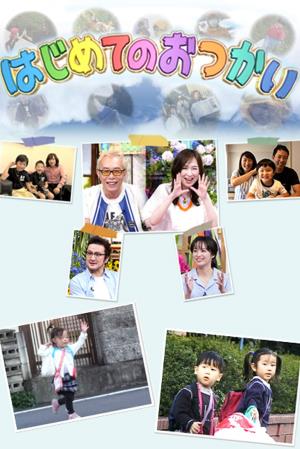 I'M OLD ENOUGH S3 Poster
