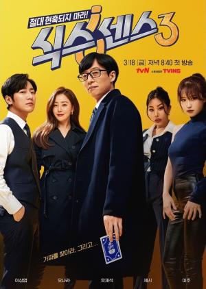 Sixth Sense 3 Poster