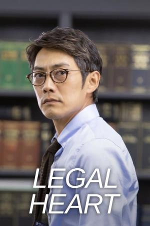  LEGAL HEART Poster